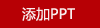 陸寶榴福隨手泡